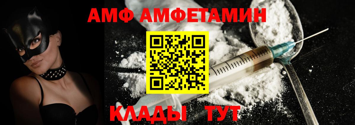 Амфетамин Premium Анжеро-Судженск