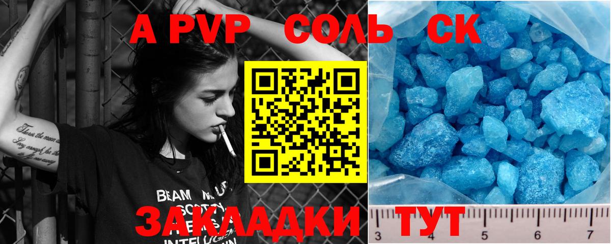 А ПВП VHQ Анжеро-Судженск