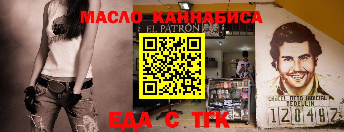 Анжеро-Судженск  Еда ТГК марихуана  Вход с VPN 