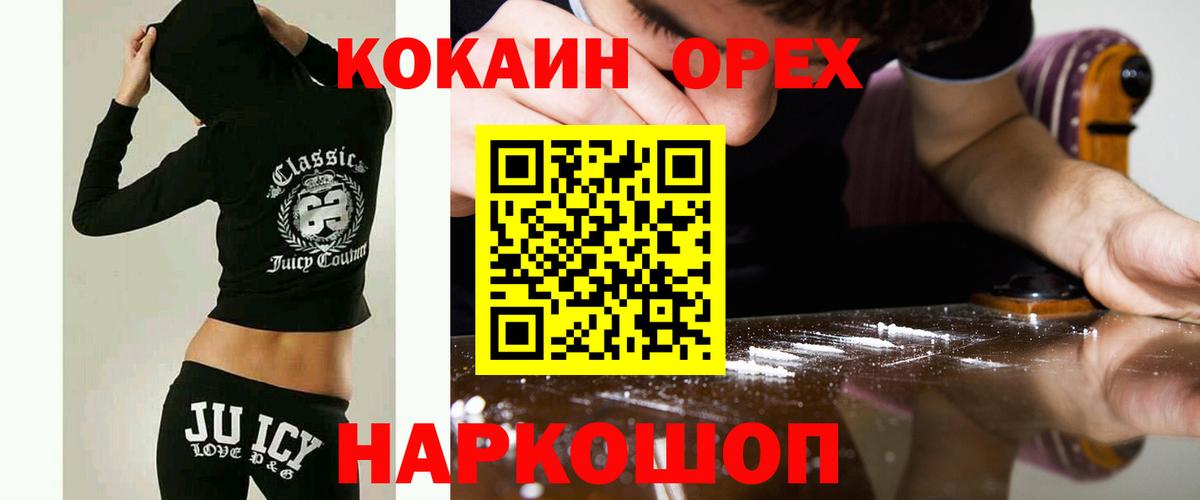 МЕФ   Конопля  Анжеро-Судженск  ТГК  Гашиш  ГАШИШ  Кокаин  Вход с VPN 