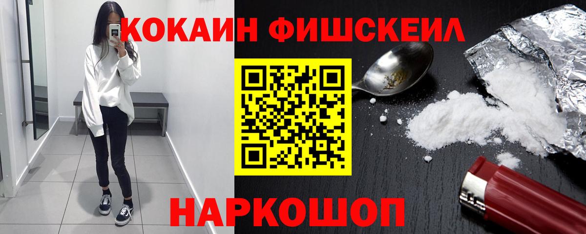 Cocaine Перу Анжеро-Судженск