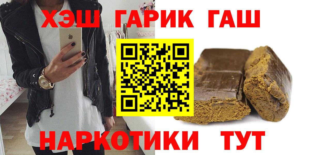 ГАШ 40% ТГК  Вход с VPN  ГАШИШ индика сатива  Анжеро-Судженск 