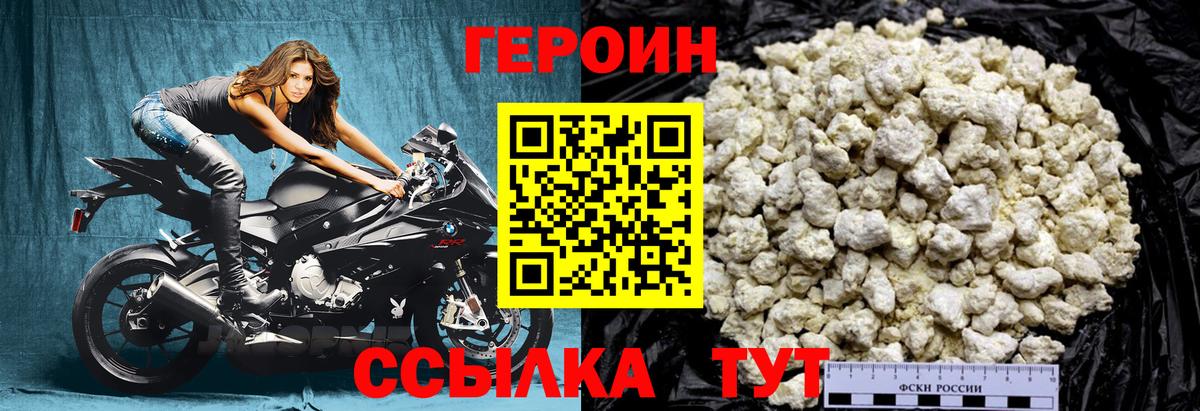 Героин VHQ  Вход с VPN  Героин  Анжеро-Судженск 