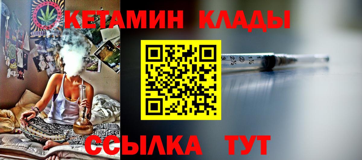 КЕТАМИН ketamine Анжеро-Судженск