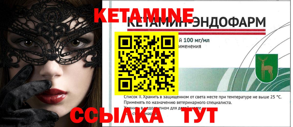 Кетамин ketamine  Вход с VPN  КЕТАМИН ketamine  Анжеро-Судженск 