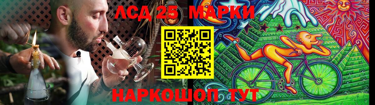 Лсд 25 экстази кислота  LSD-25 экстази кислота  Анжеро-Судженск  ЛСД экстази  Вход с VPN 