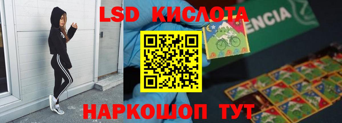 Лсд 25 экстази кислота Анжеро-Судженск
