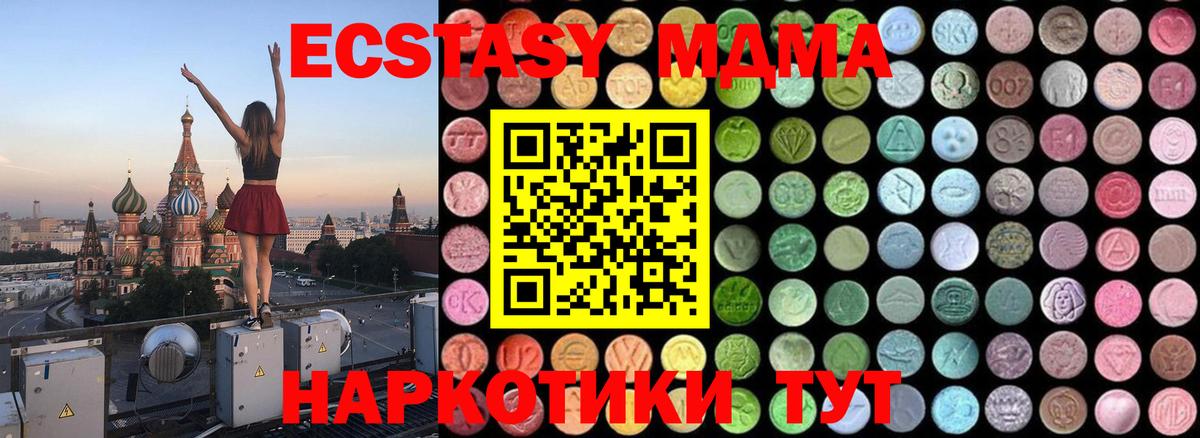 МДМА кристаллы Анжеро-Судженск