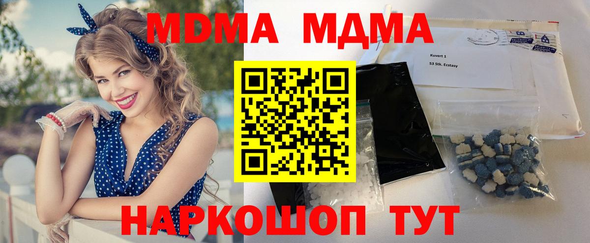 MDMA crystal  Вход с VPN  Анжеро-Судженск  МДМА VHQ 
