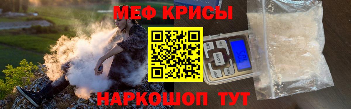 Меф  Меф VHQ  Анжеро-Судженск  Вход с VPN  МЕФ мяу мяу 