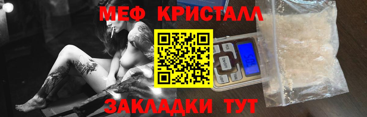 Мефедрон мука Анжеро-Судженск