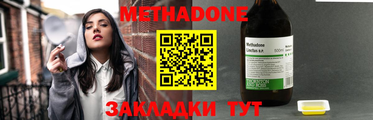 МЕТАДОН мёд  Метадон кристалл  Вход с VPN  маркетплейс телеграм  Анжеро-Судженск 