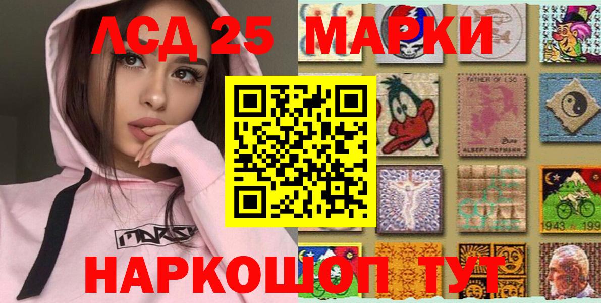 Марки N-bome 1500мкг Анжеро-Судженск