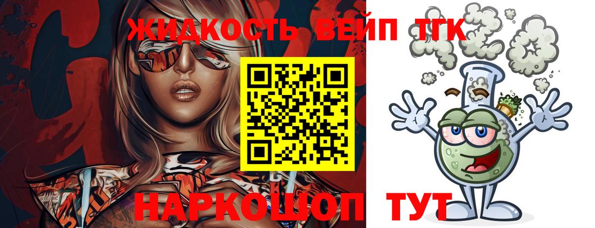 Дистиллят ТГК Wax Анжеро-Судженск